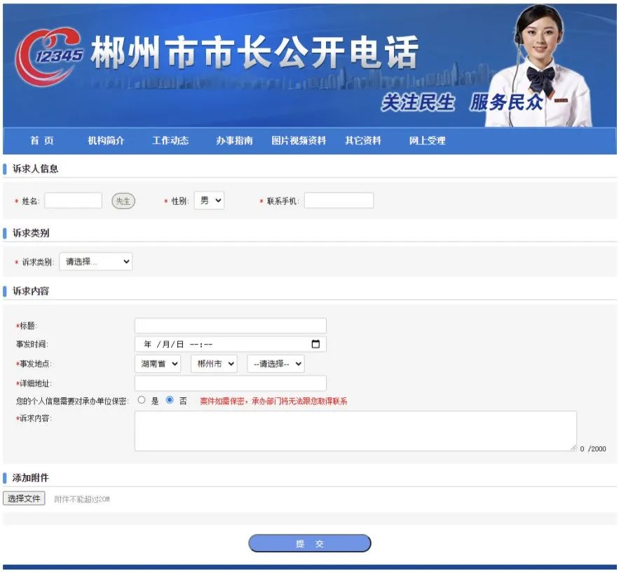 12345热线24小时接听,12345打不通该向哪里反映