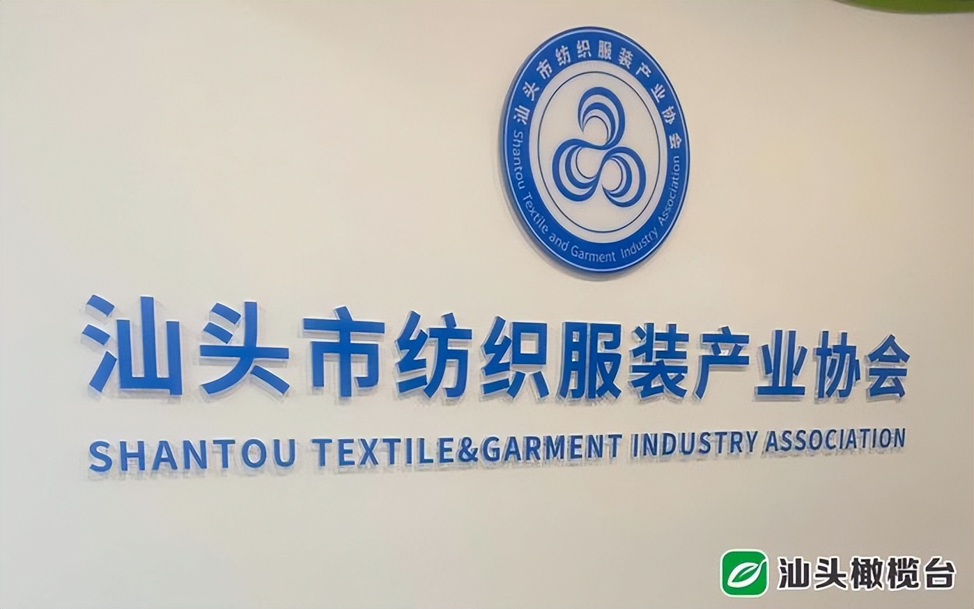 汕头纺织协会,汕头纺织订单