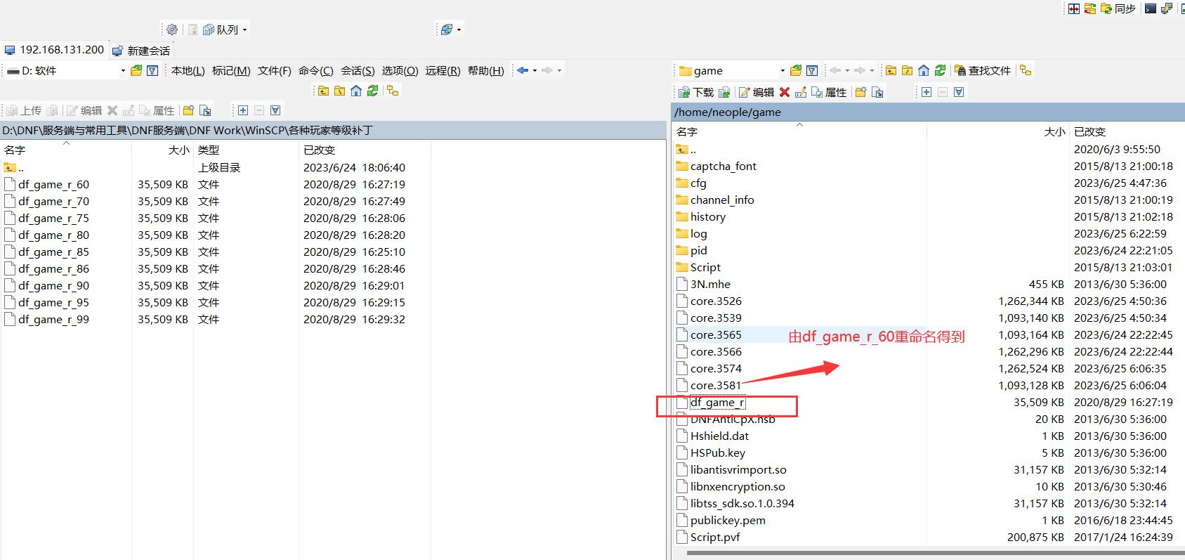 dnf服务端虚拟机制作,dnf虚拟机架设教程