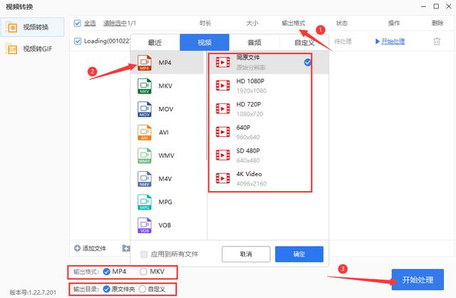 m4v如何转换成mp4清晰度很高,怎么转换成f4v格式
