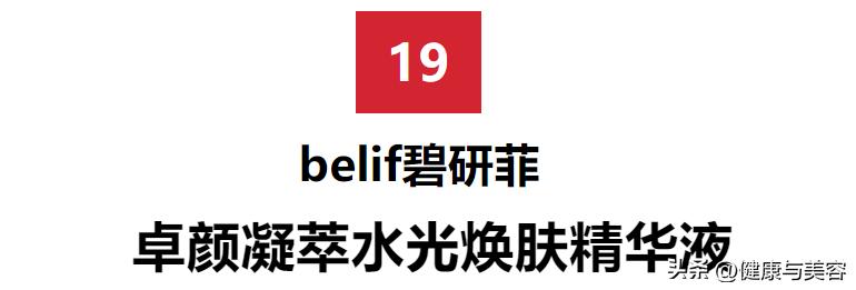 HB美容圈|刘宇、时代少年团探索非凡修护能量,为肌肤注入满满能量的新品
