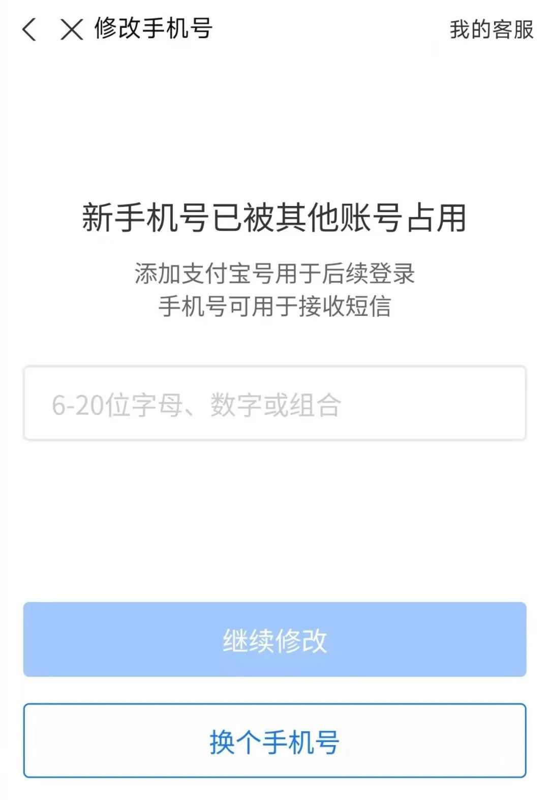 支付宝手机号注册的支付宝账号,支付宝账号和支付宝账户是一样吧