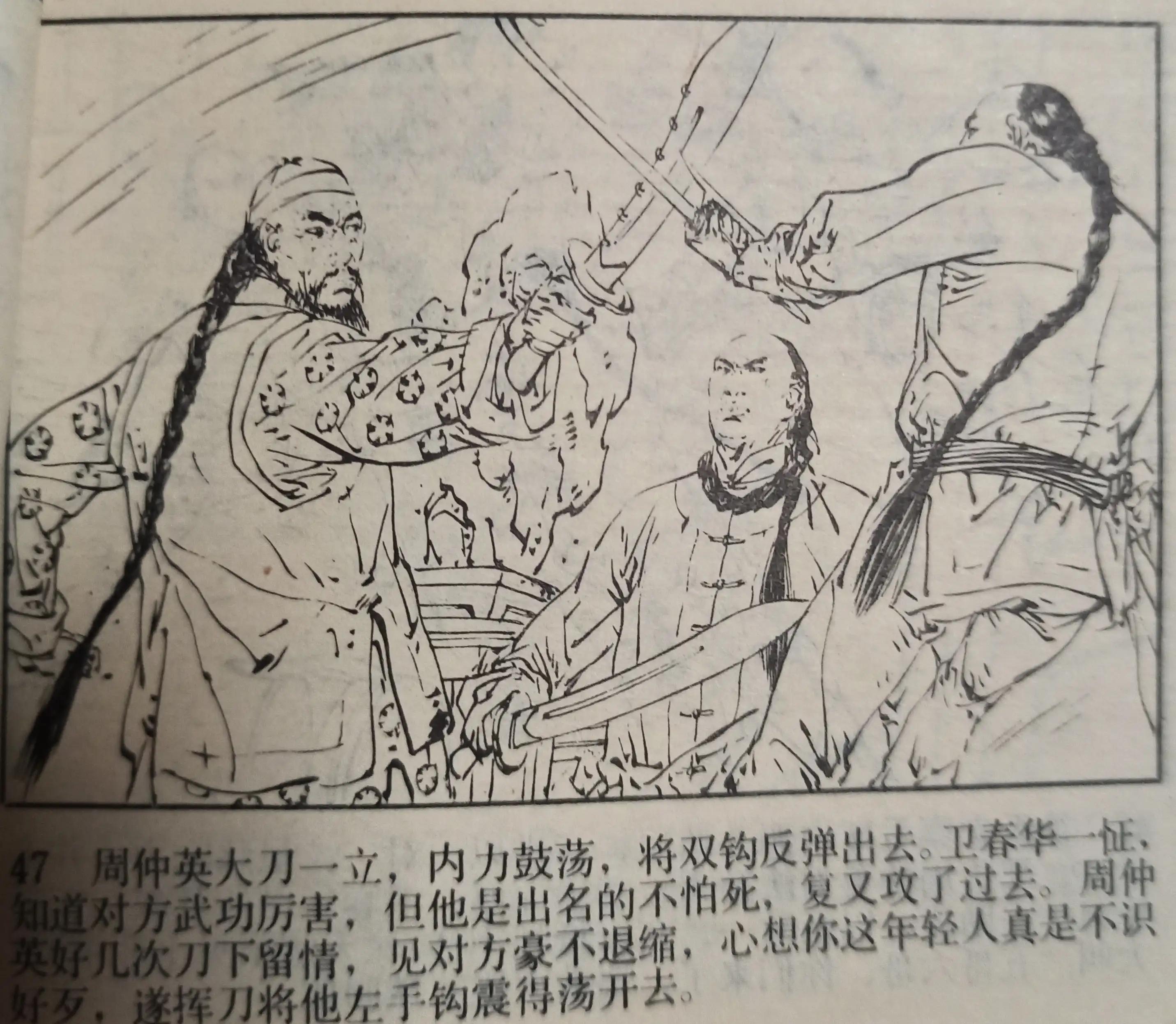 80年代绘画的连环画各类题材指南,连环画二七惨案