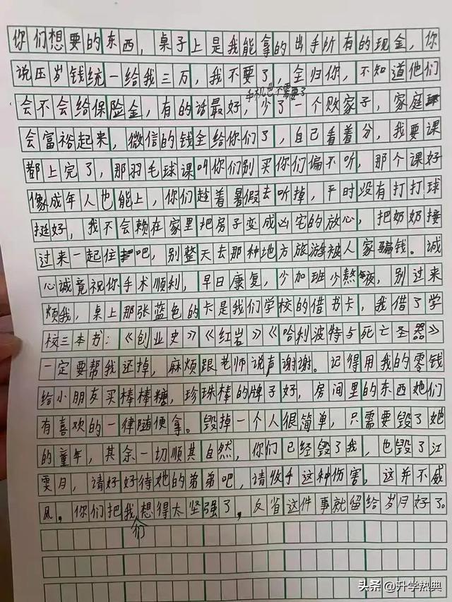 14岁跳楼女孩的遗书曝光,14岁女孩跳楼自杀1500字遗书曝光