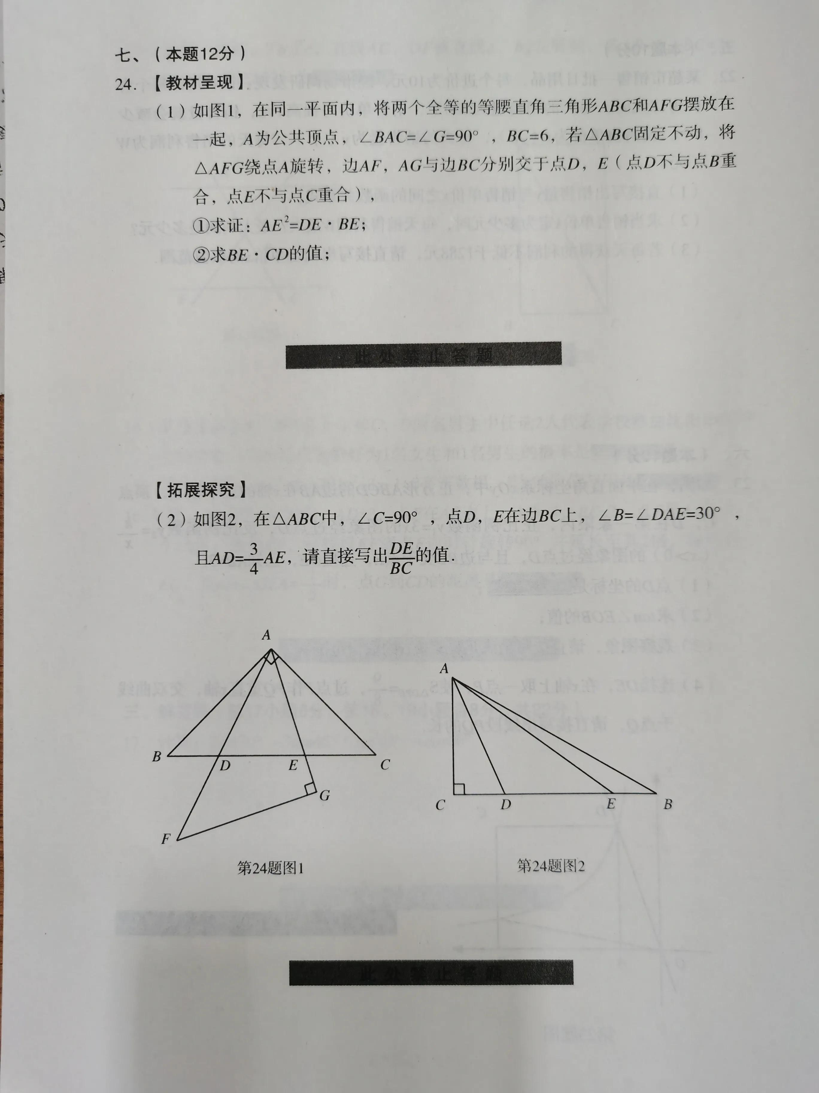 九年级上数学人教版,九年级上数学北师大版
