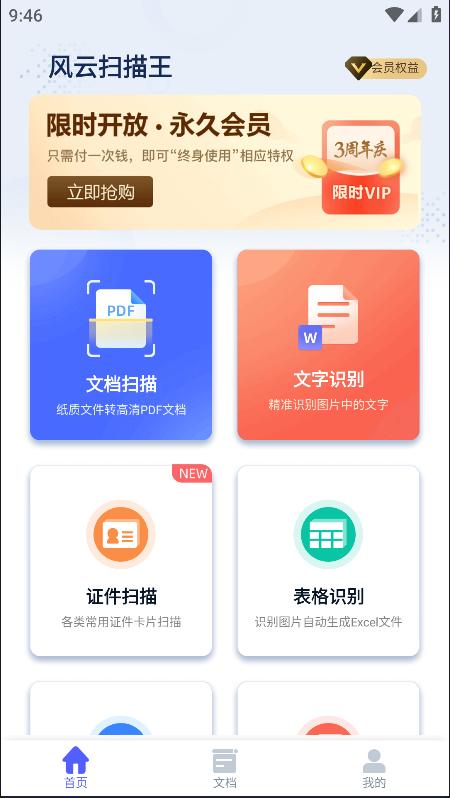 看图识别文字的方法,如何快速扫描图片文字