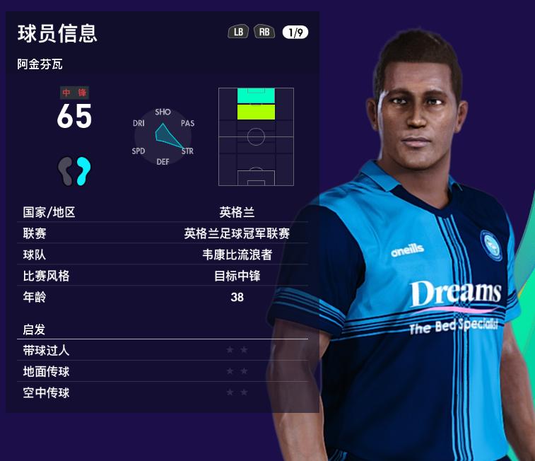 实况足球2021十大顶级后卫图,实况足球2016最强阵容排名