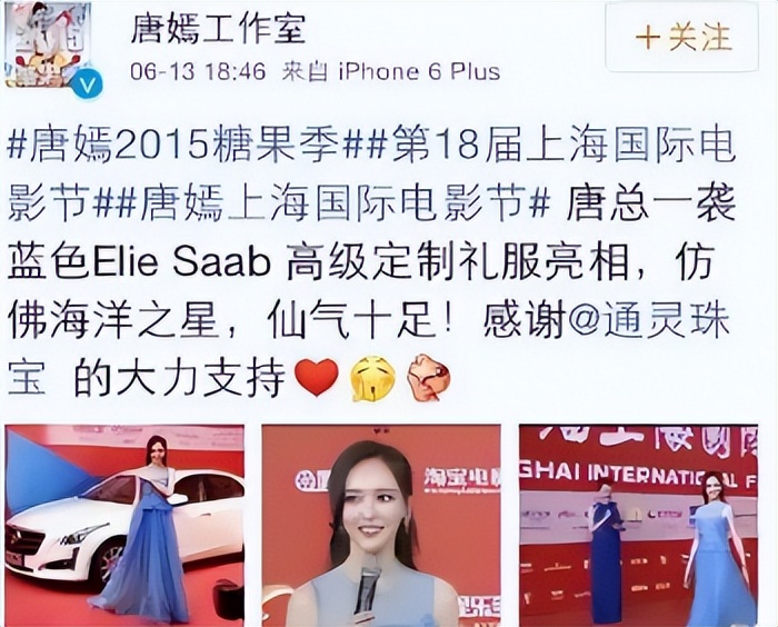 资本弃子唐嫣：获罗晋宠爱用四万手机壳，穿假货得罪苏芒遭封杀