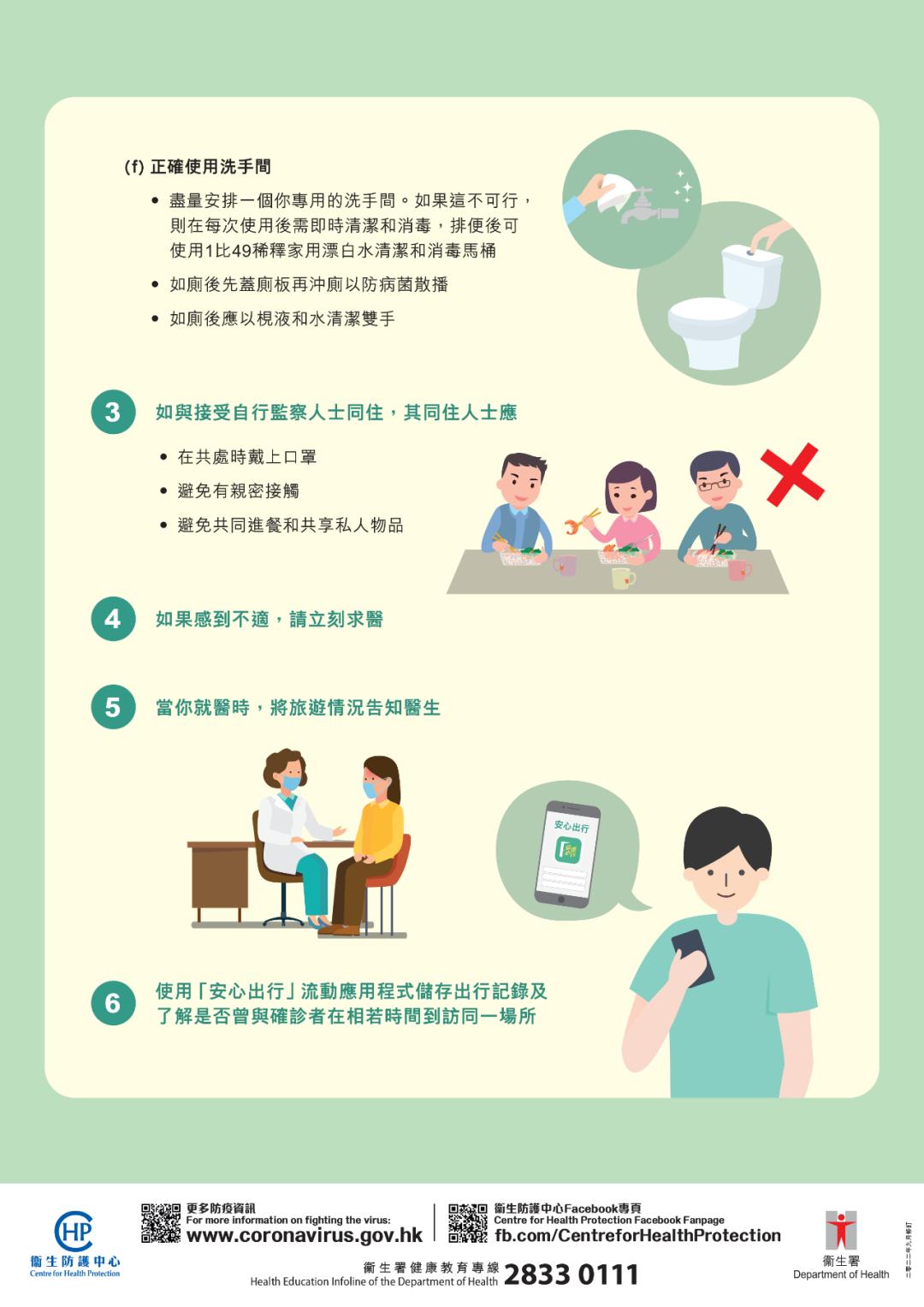 香港永久居民返港入境最新通知,香港返福田口岸攻略