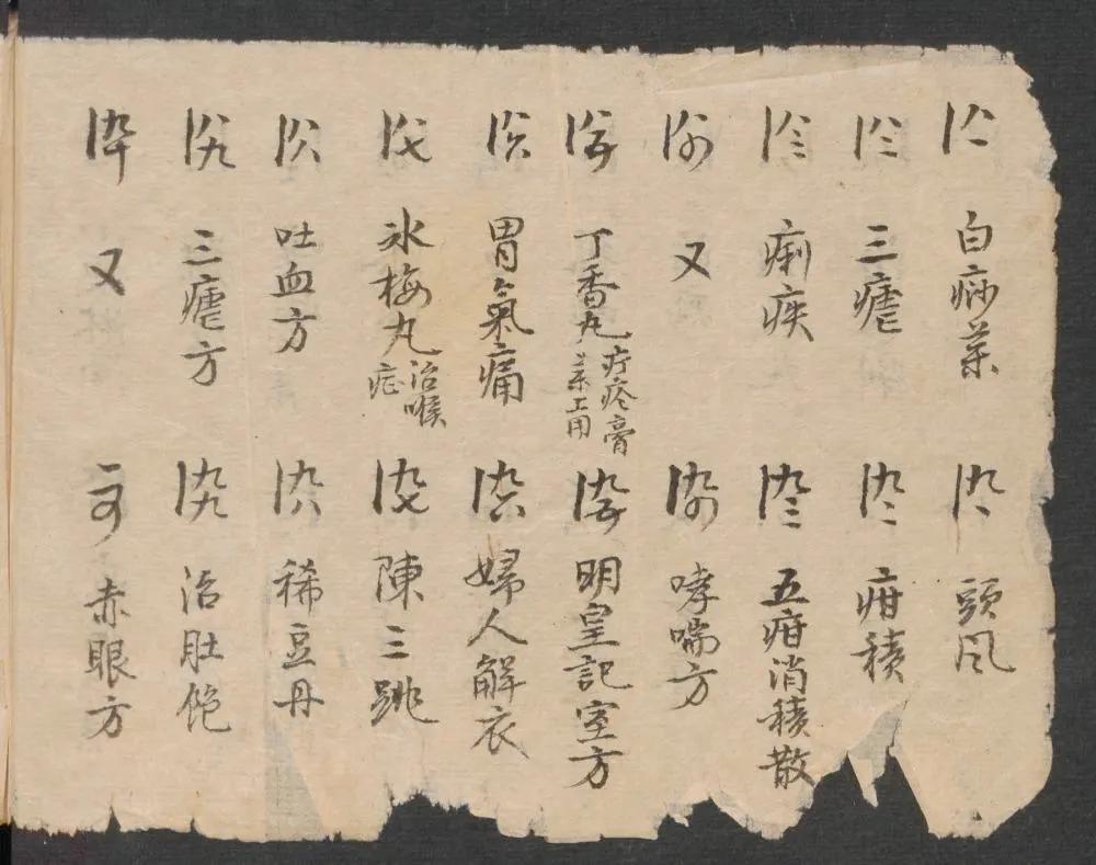 中医书籍善本大全,治狗癣最有效的土方