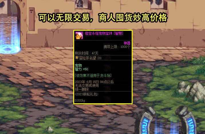 dnf宠物50力量附魔宝珠,现在的dnf宠物宝珠