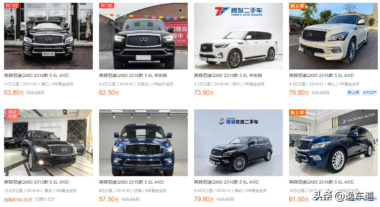 最新款英菲尼迪qx80平行进口报价,途乐5.6和英菲尼迪qx80哪个更保值