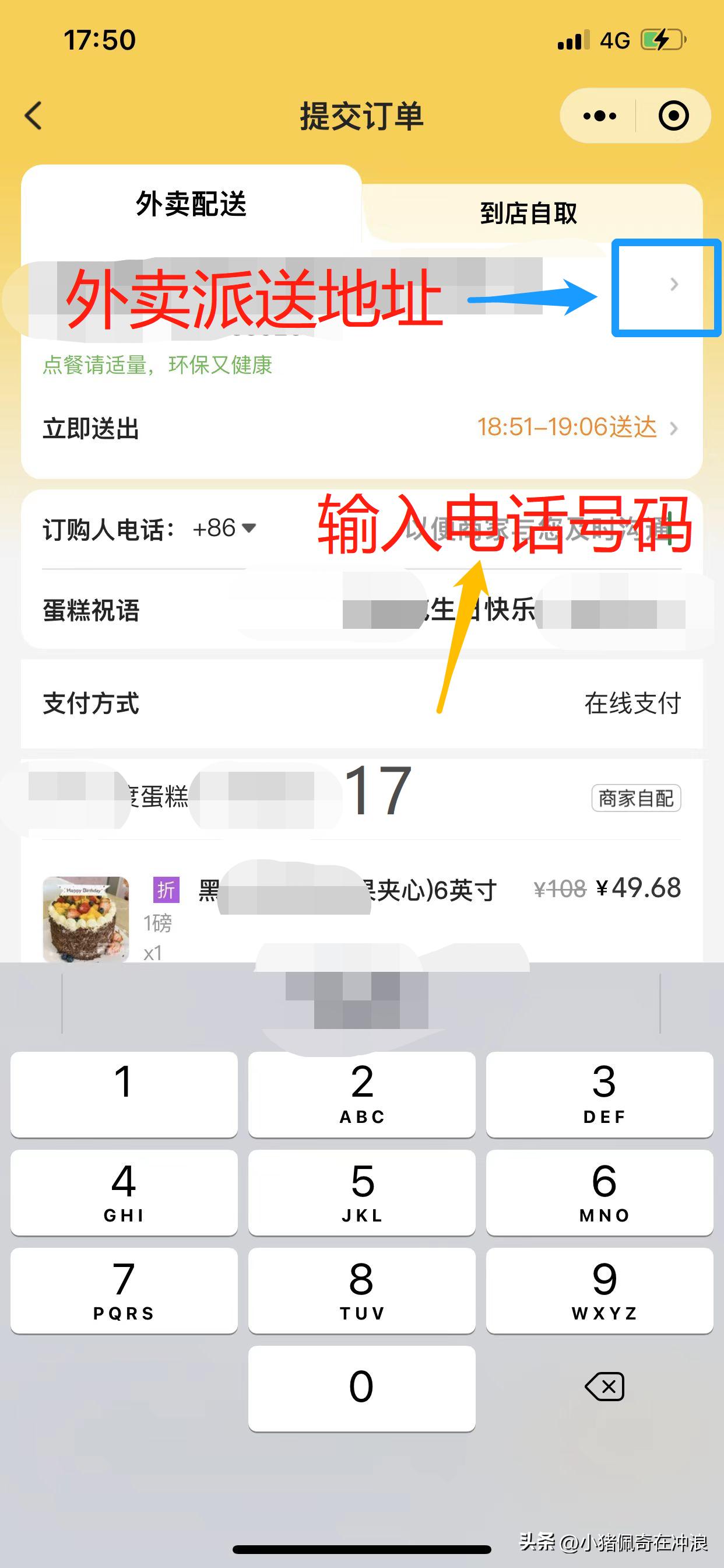 如何用微信给家人点外卖,怎么在微信上给远方的朋友点外卖