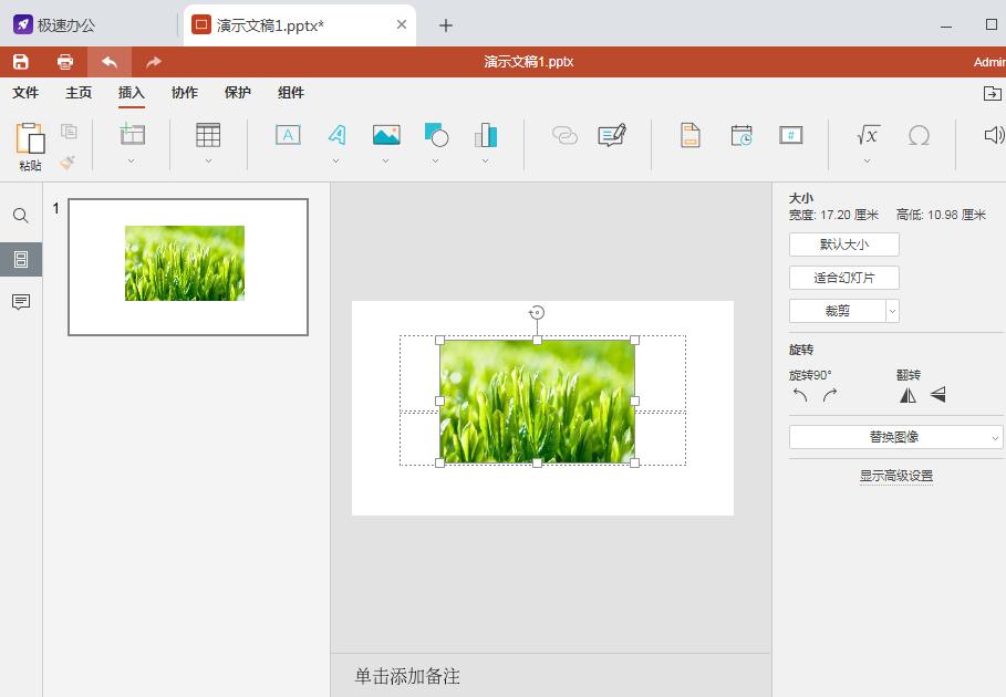 speedoffice怎么做表格,speedoffice怎么用