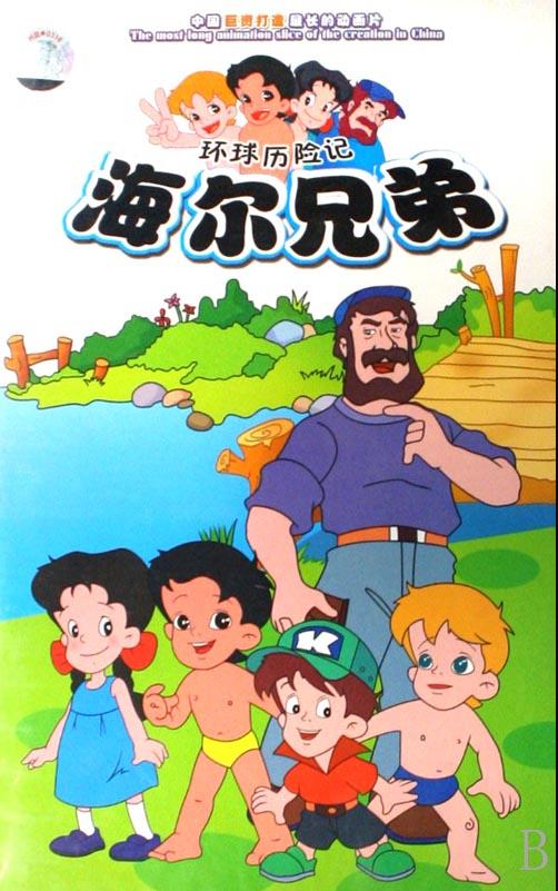 这些童年爱看的动画片你看过几部,80后的童年回忆动画片40部