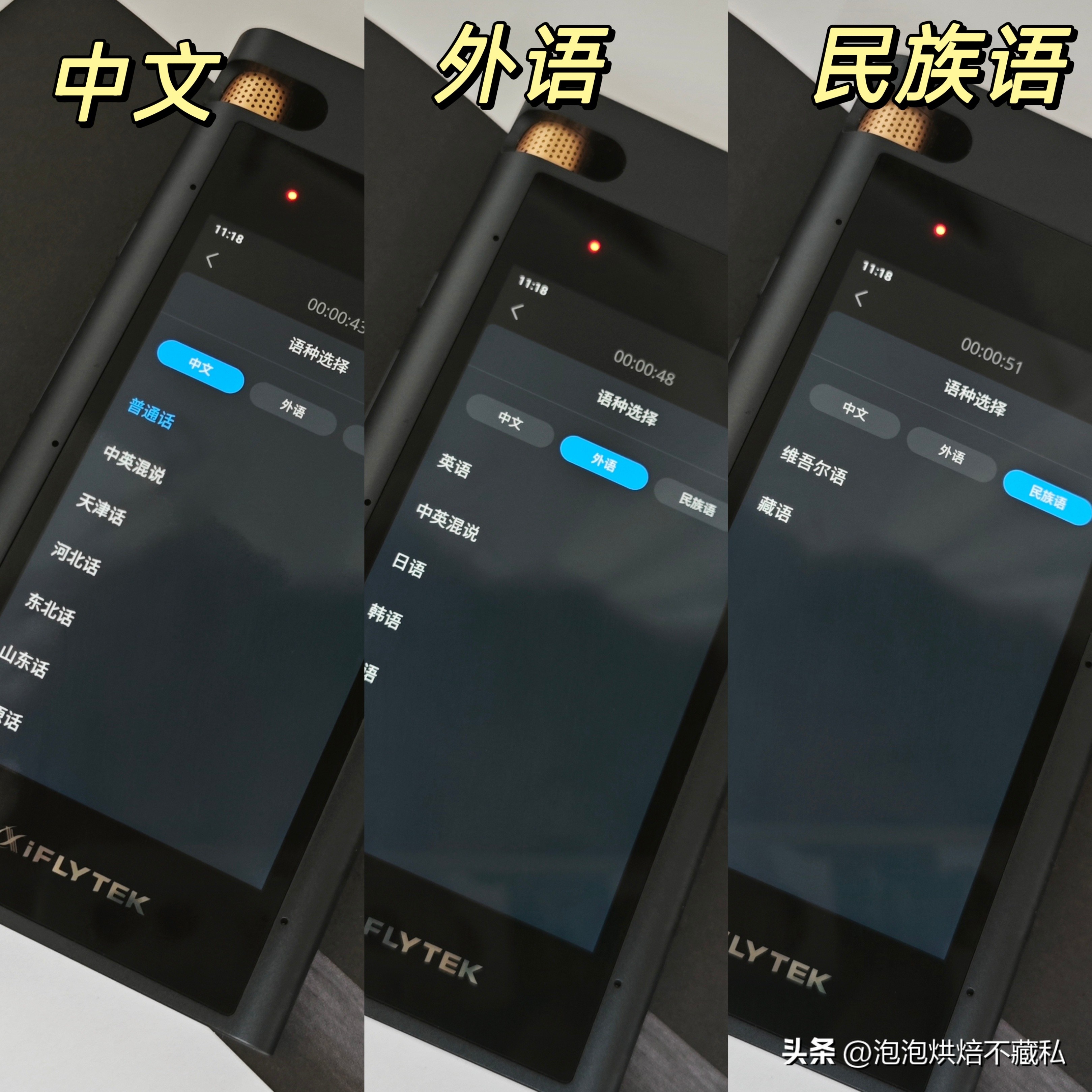 科大讯飞智能录音笔sr702使用方法,科大讯飞录音笔sr702评测