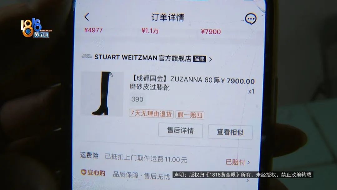 7000元的鞋子被洗坏,7千元买的靴子能否7天无理由退货