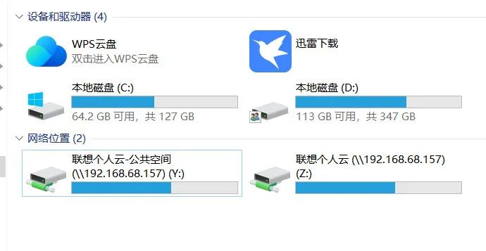 联想个人云文件同步,联想个人云存储怎么用