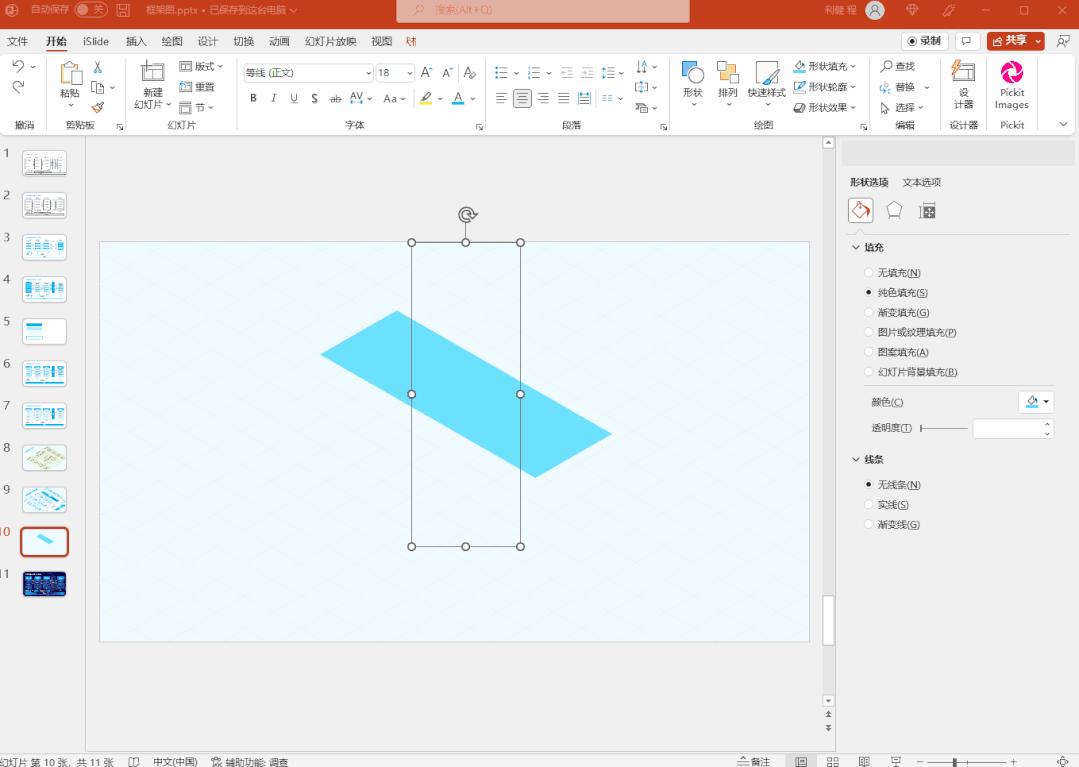 怎么美化ppt里的框架图,一个复杂的ppt