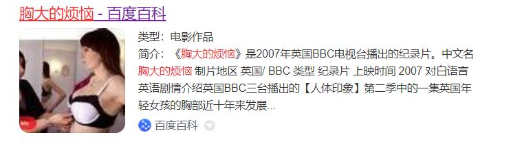 男生胸大有毛病吗,胸大对男生有什么坏处