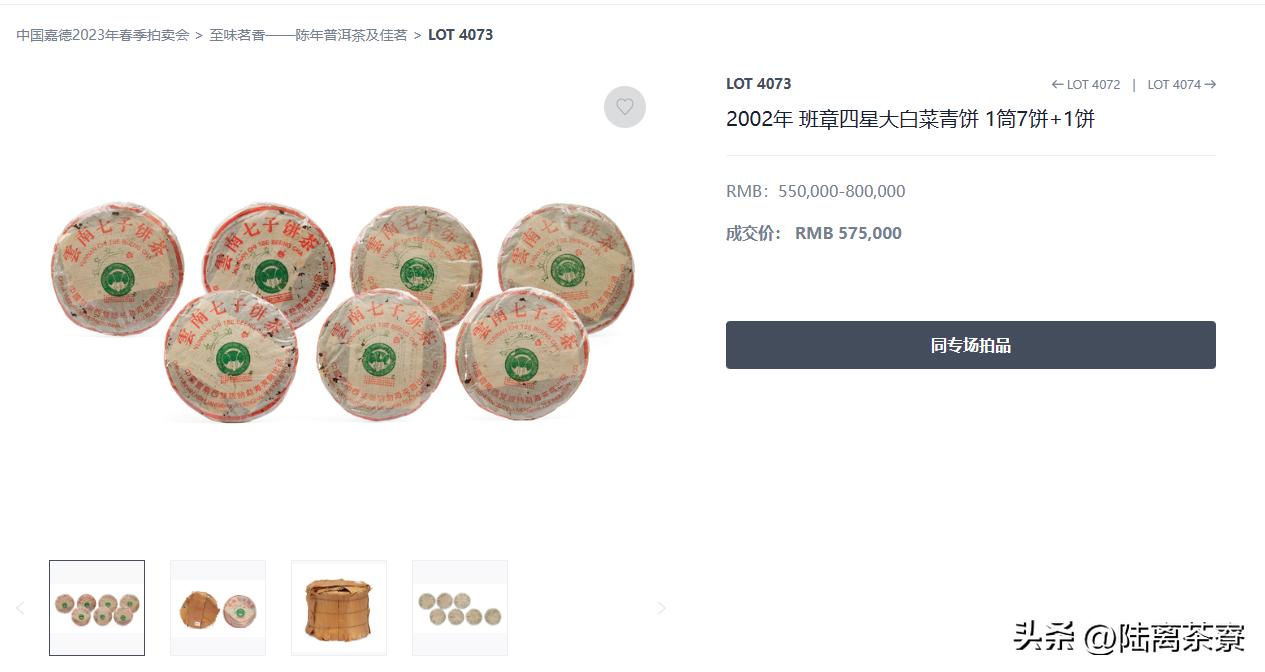 嘉德春拍成交结果,嘉德春拍2024时间