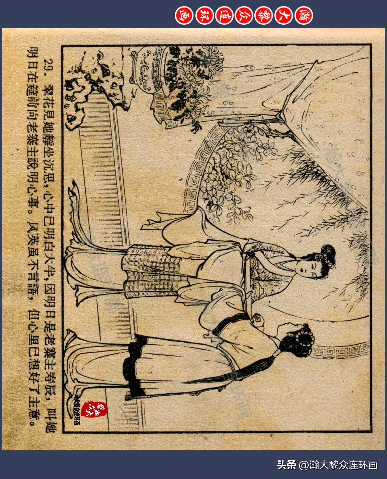 瀚大黎众连环画水浒,瀚大黎众连环画合集