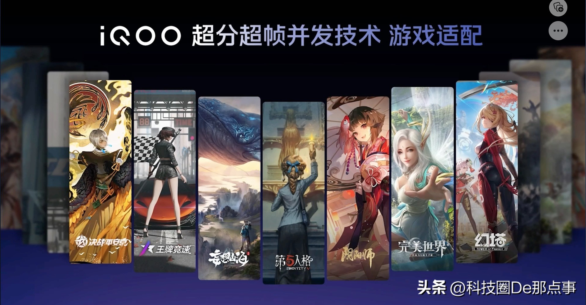 深度体验iqoo11s游戏性能,iqoo11s传奇版和钱塘听潮的区别