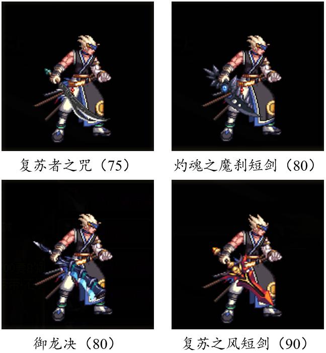 dnf燃武套鬼剑士,dnf鬼剑士神器单件哪个好看