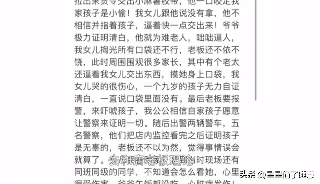 莎莎文具店的故事不能重演：3块6一条命？离异父亲同意了和解