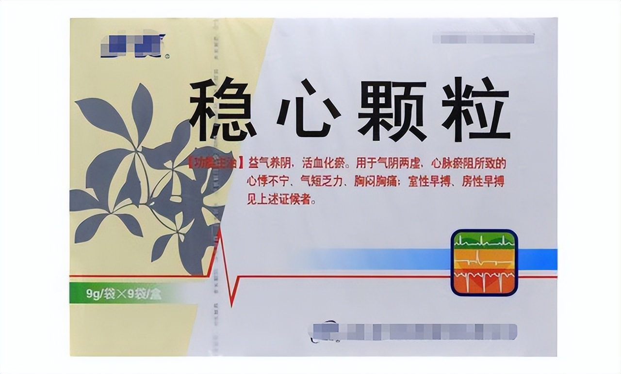 服用稳心颗粒能治好房颤病吧,稳心颗粒能取代心律平吗