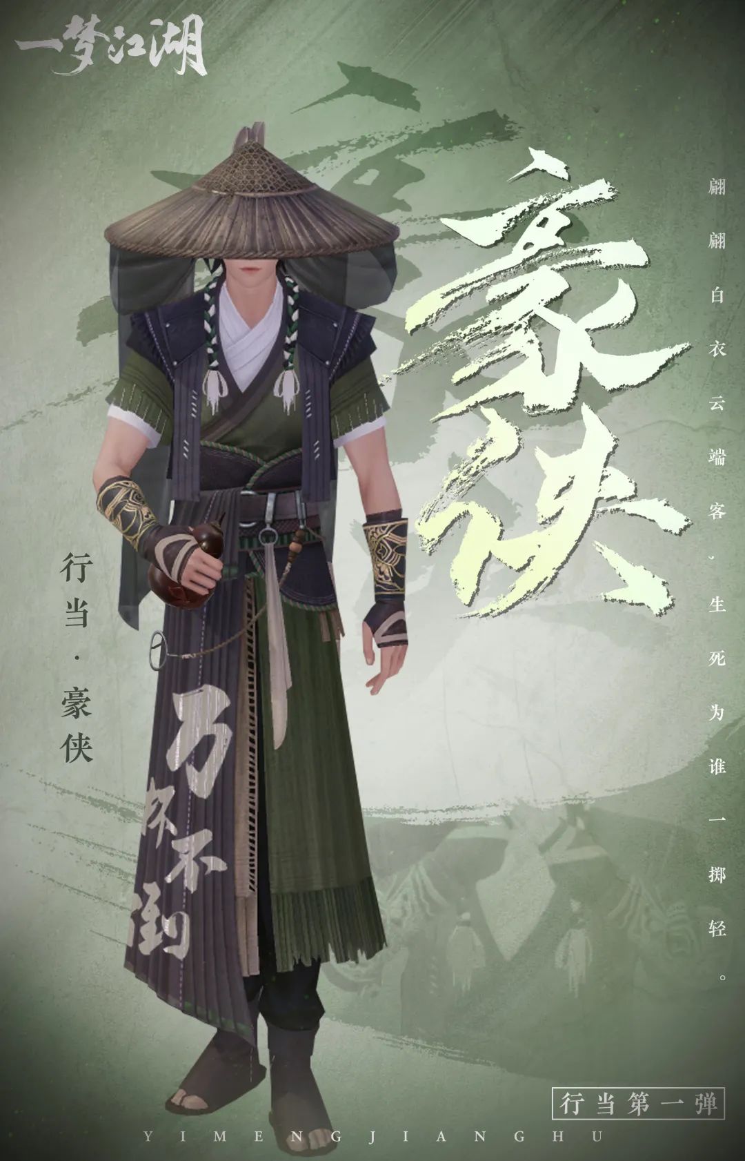 春季特典版本“百业兴”今日重磅开启，全江湖赚起来