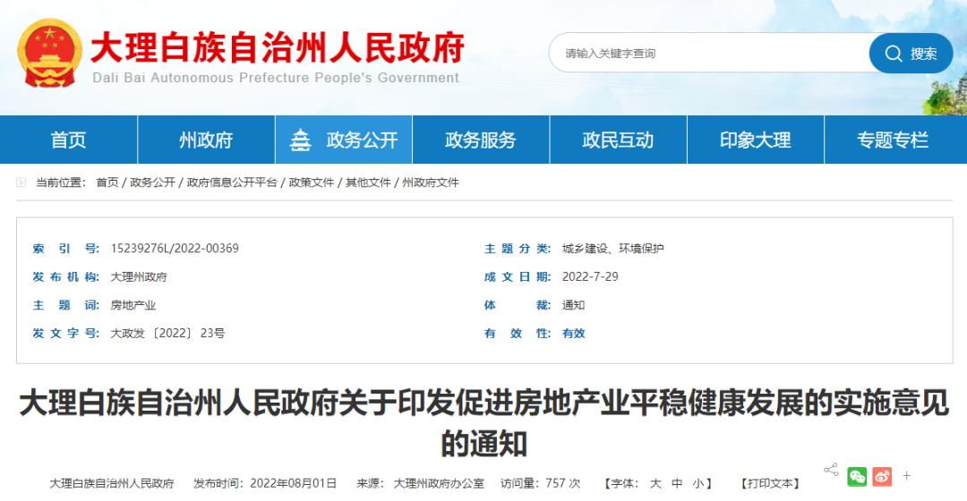 大理按揭买房最新政策50%产权,大理买房能不能付一半首付