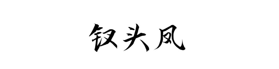 比古诗还美的词牌名,比诗更美的冷门词牌