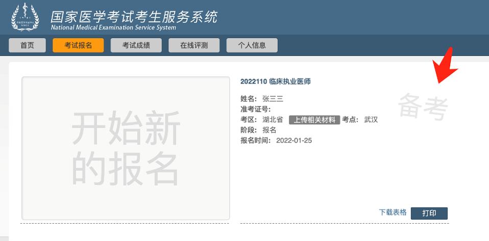 医师资格考试现场审核在哪里查询,如何查询科目一学时审核是否通过