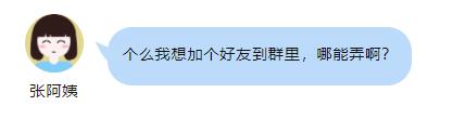 微信怎么建群当群主,手机微信里面怎么建群聊