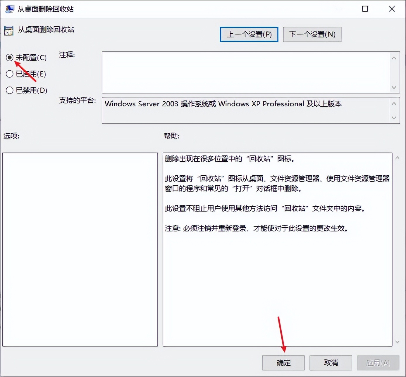 回收站图标不见了怎么弄好,回收站图标不见了怎么恢复