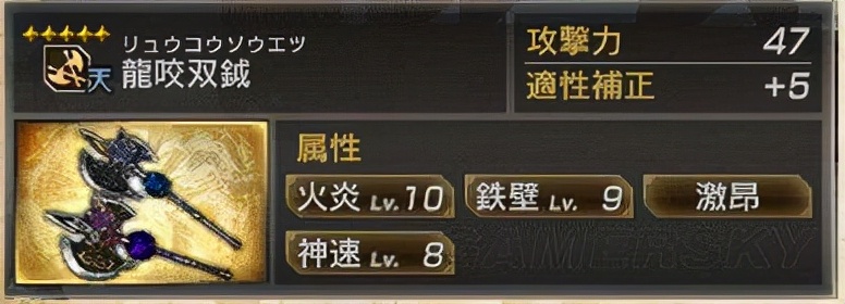 真三国无双7猛将传方天戟图鉴,真三国无双7猛将传魏新野之战