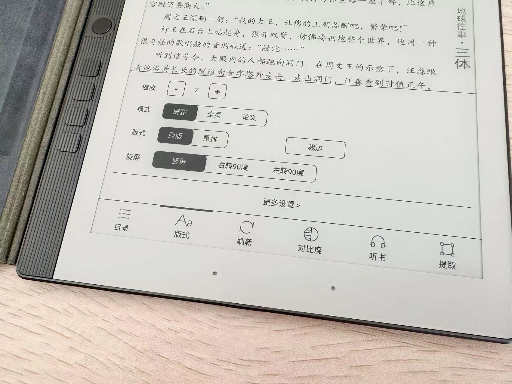 汉王手写电纸本n10换屏,大屏电子墨水平板汉王n10