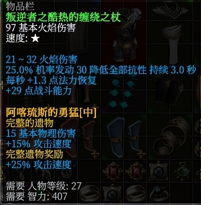 泰坦之旅什么难度刷神圣头,泰坦之旅心灵光线流怎么加点