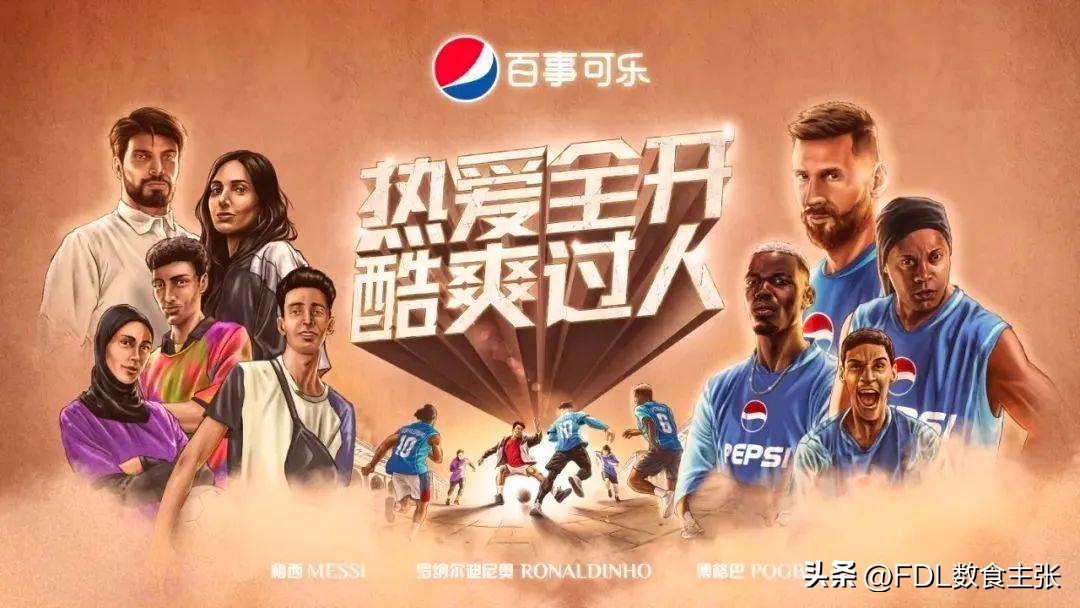 2018年足球世界杯营销,世界杯营销少点噱头多点硬实力