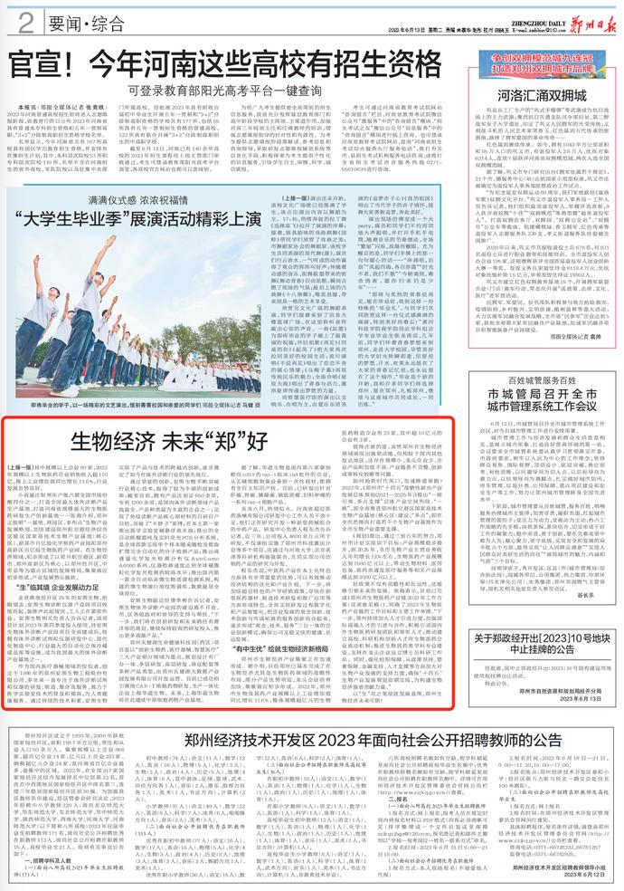 閮戝窞鐨勫埗閫犱笟鍙戝睍濡備綍,閮戝窞鏂板瀷鏄剧ず浜т笟鍙戝睍