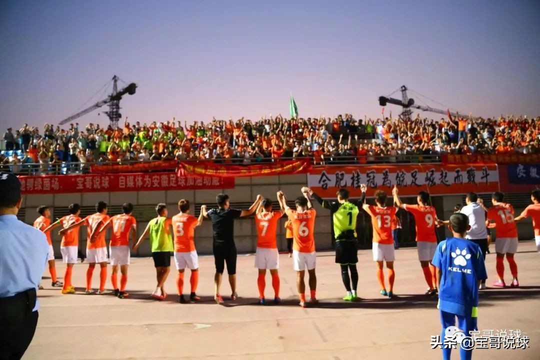 一位安徽铁杆球迷、安徽足球自媒体人的自述：道阻且长，行则将至