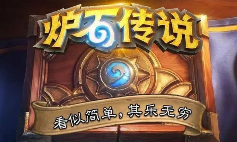 炉石传说twitch掉宝怎么弄,炉石传说国际服手把手下载教学