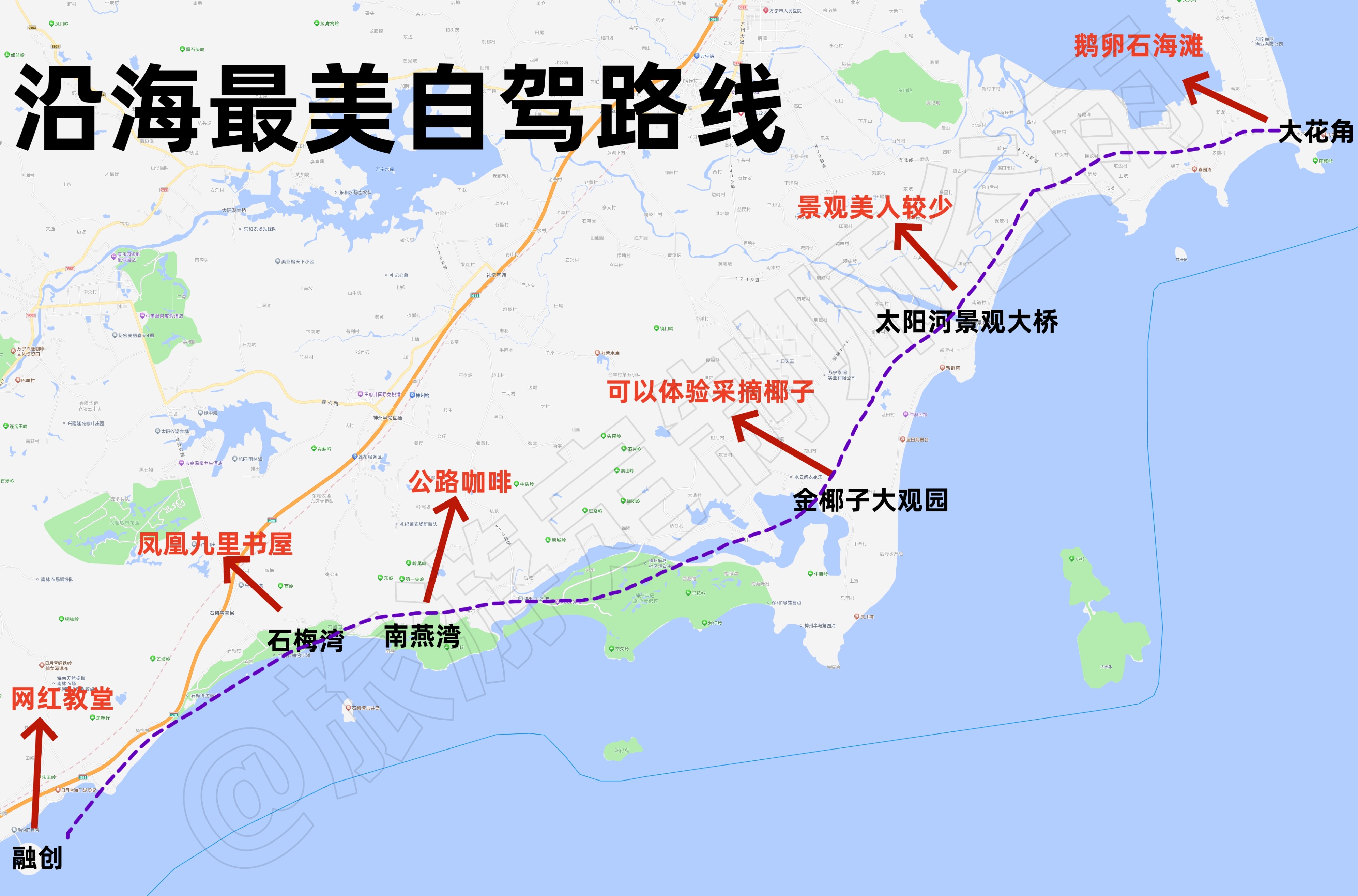 海南万宁小众景区旅游攻略,万宁小众景点