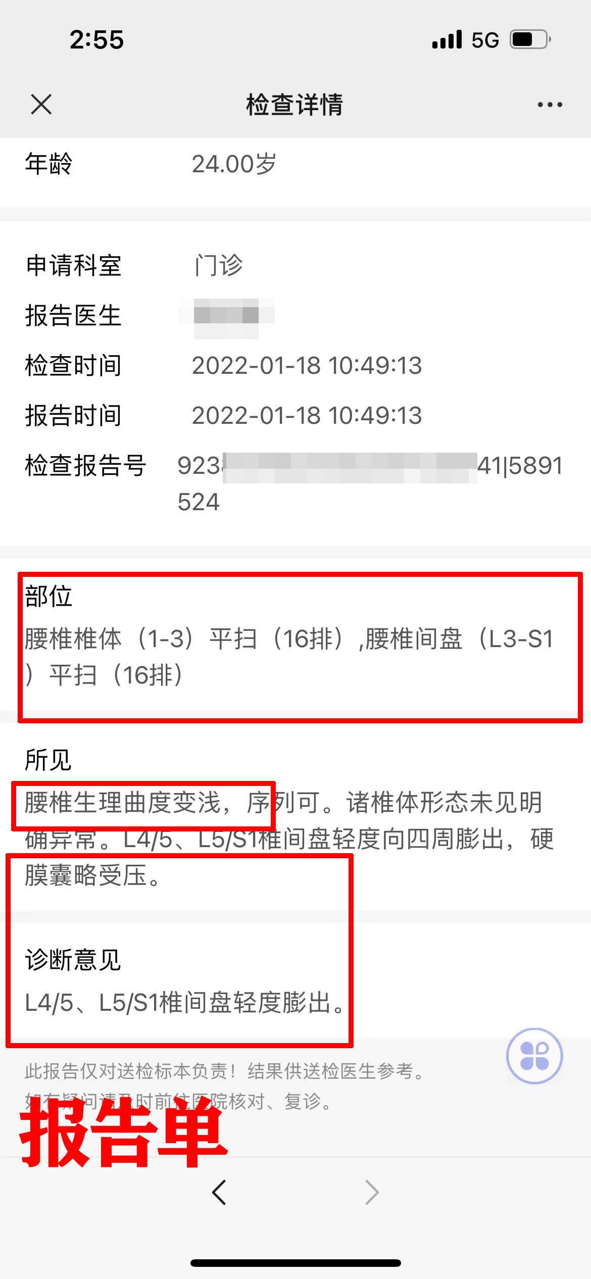 椎间盘突出伴随椎管狭窄怎么治疗,椎间盘突出导致椎管狭窄怎么治疗