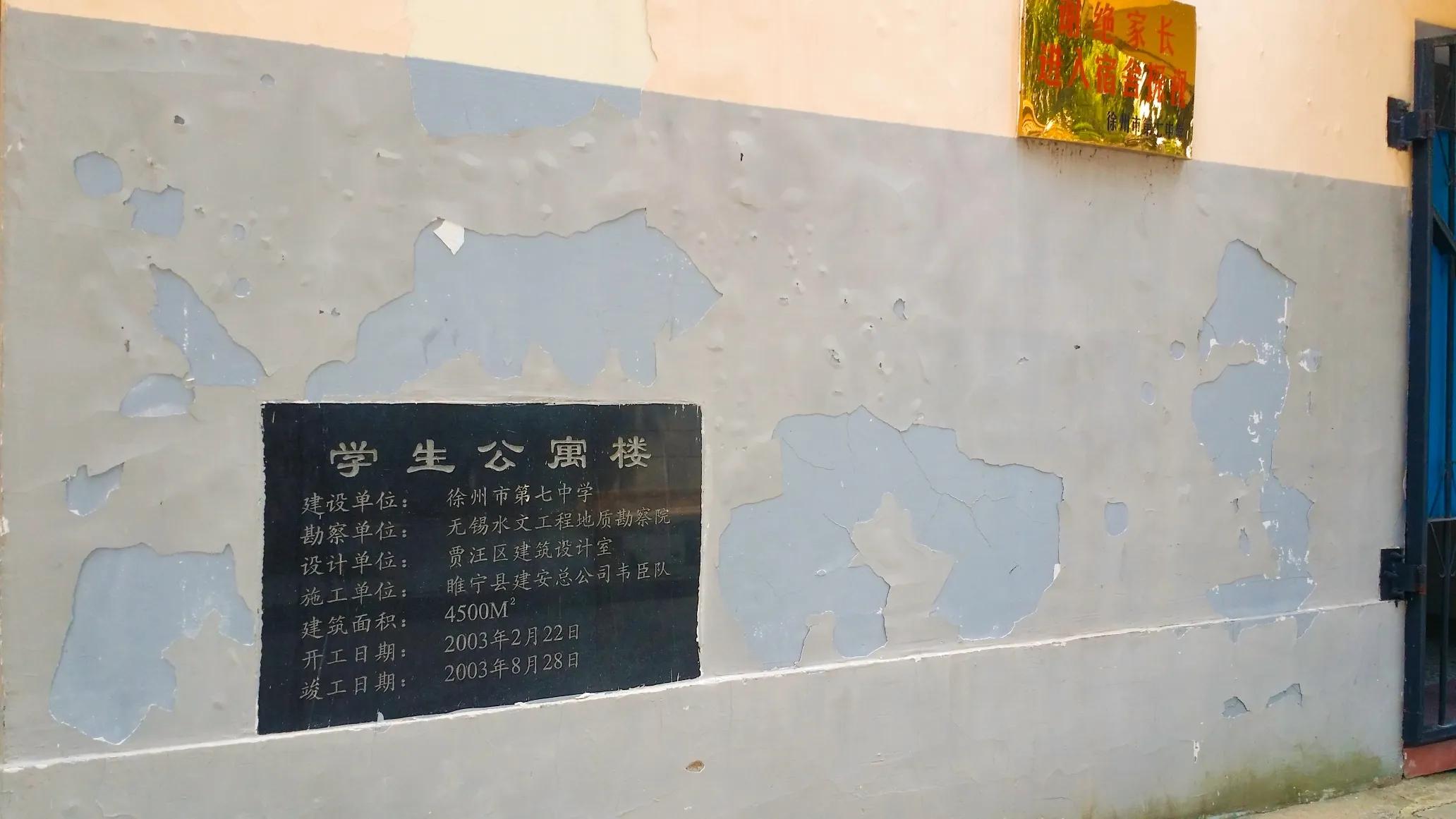 这所中学虽不在主城区，但知名度却悄然攀升