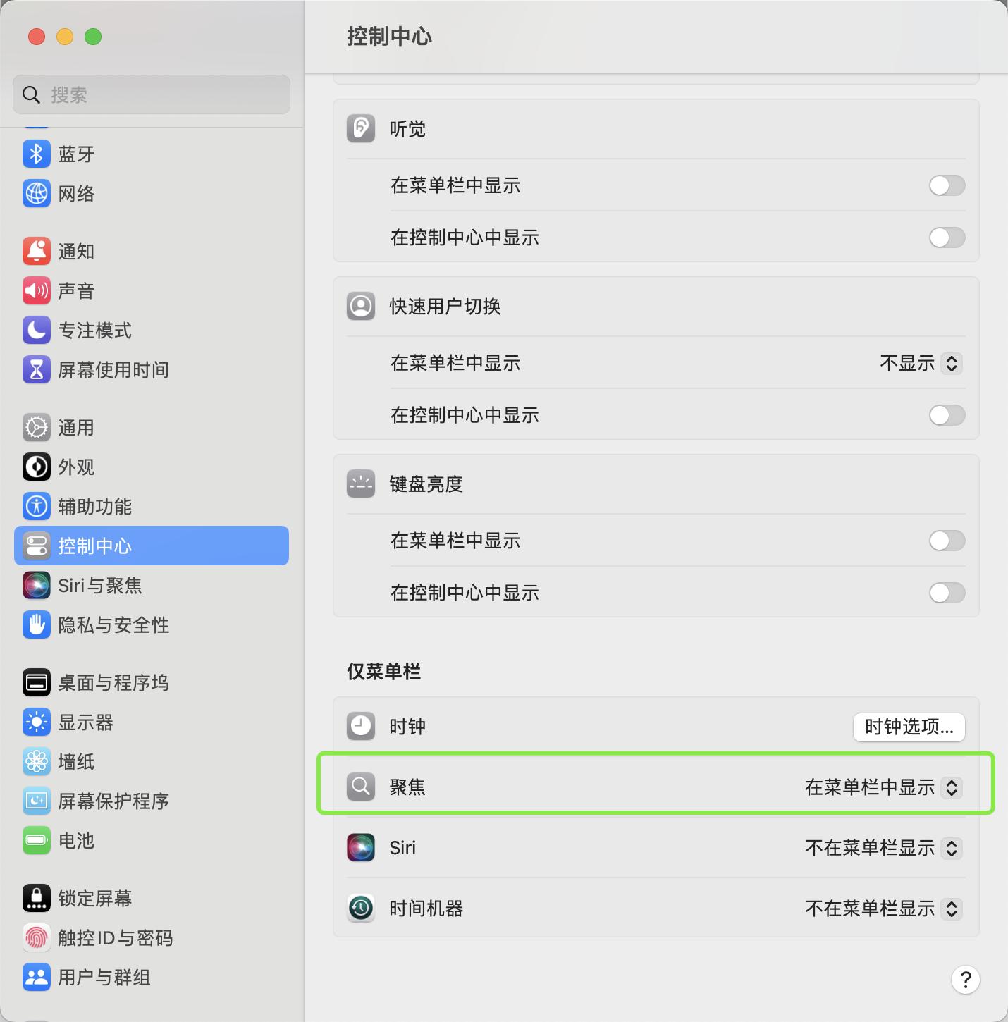 macspotlight底层搜索,mac实用功能
