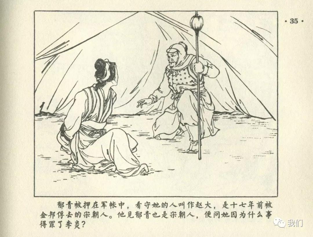 戏曲故事绘画作品,民间故事连环画儿童五年级