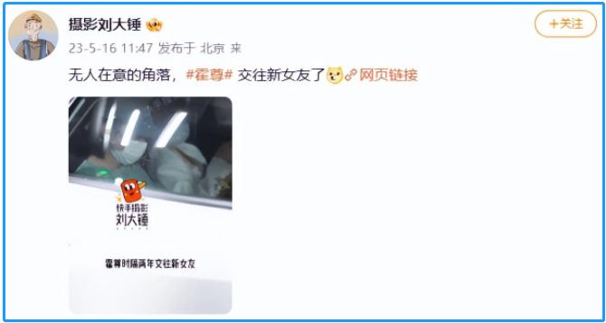 霍尊回应恋情风波,霍尊恋情风波发酵