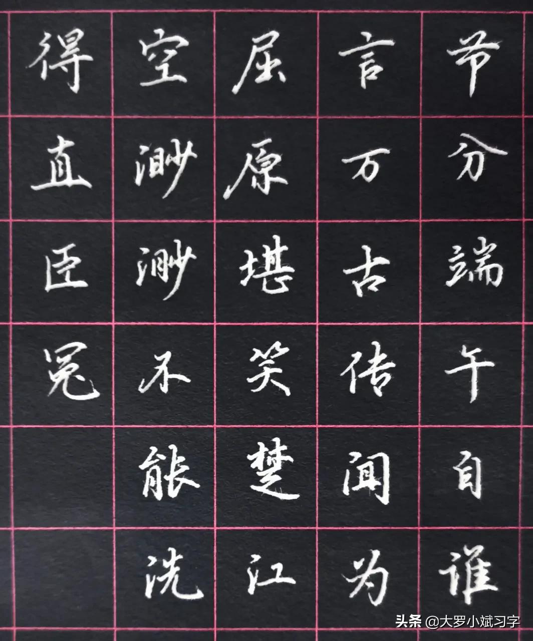 关于端午节古诗的钢笔练字模板,钢笔楷书小学生必背古诗80首